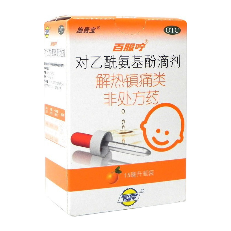 百服咛 对乙酰氨基酚滴剂15ml儿童感冒引起的发热头痛牙痛