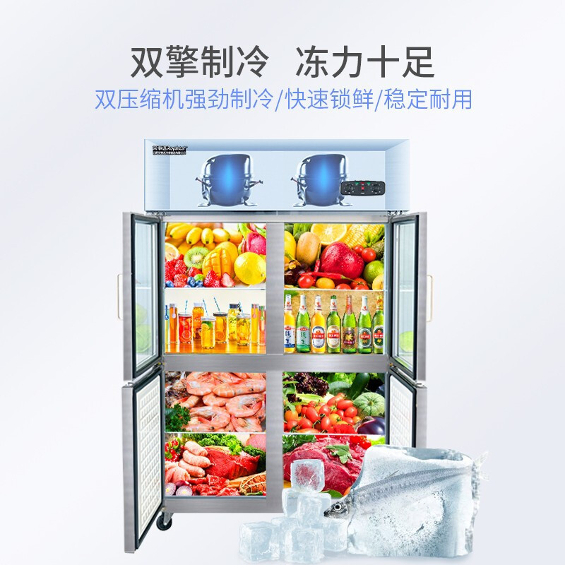荣事达(Royalstar) 800L四门双温商用冷柜 冰箱 立式厨房冰柜 商用展展示柜CFS-40N4(XD)