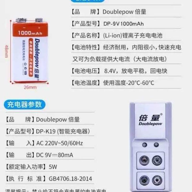倍量 9v充电电池锂套装大容量电池1000mA 无线麦克风KTV仪器仪表 9号 充电电池 800毫安 一节装