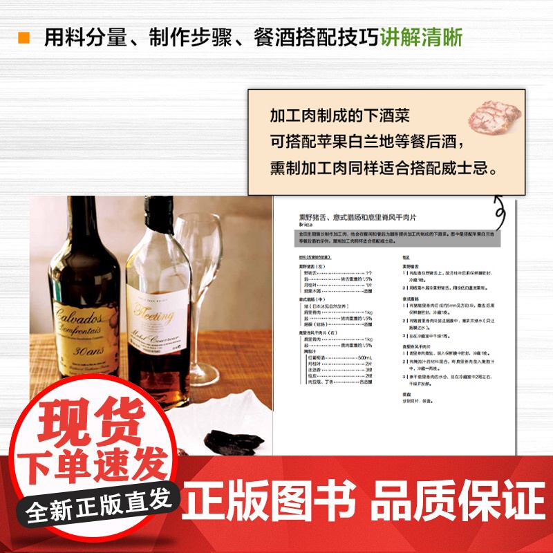 生活-意大利料理招牌开胃菜146款西餐开胃菜前菜意式加工肉意式加工肉食谱意大利美食菜谱书高清大图