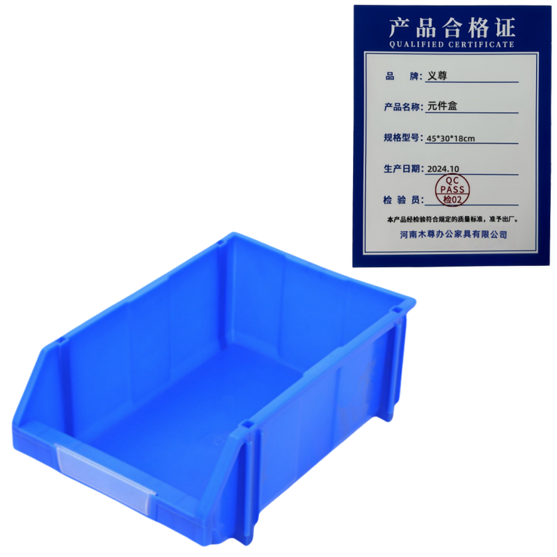义尊元件盒45*30*18cm个高清大图