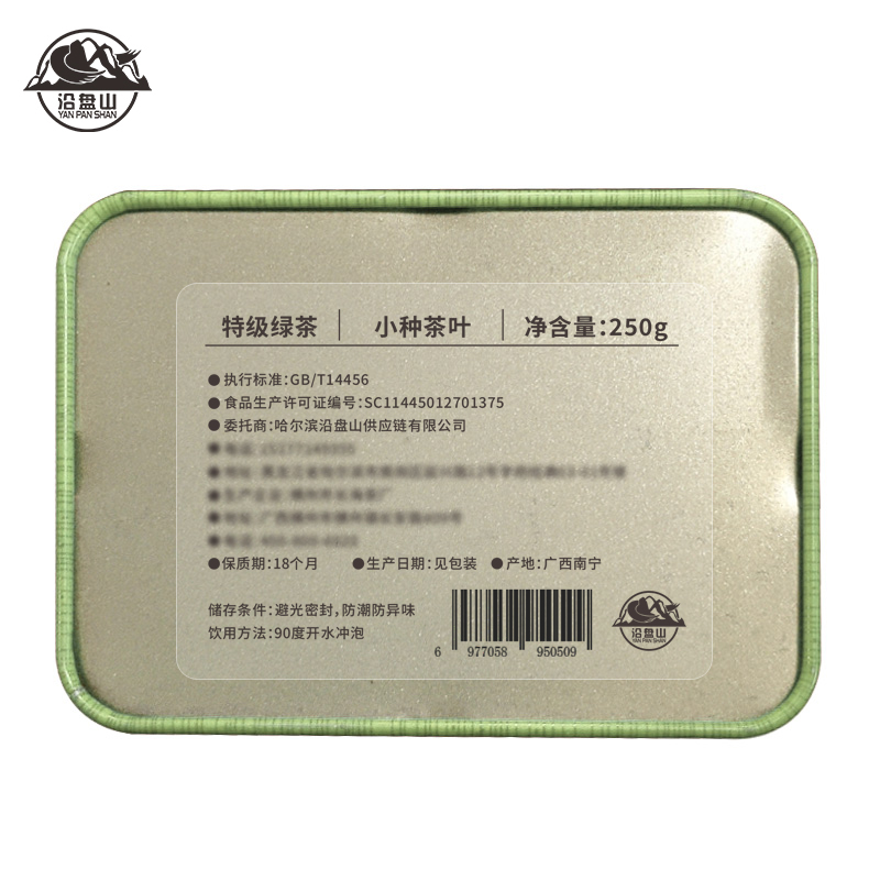 沿盘山 特级绿茶 250g 罐高清大图