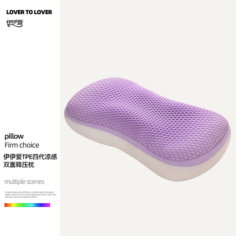伊伊爱ZX0XK02300125 TPE四代凉感双面释压枕40*65*12cm1350g(个)