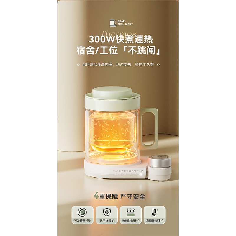 小熊 316不锈钢0.3Lmini桌面电热水壶养生壶 双层隔热防烫 能煮能保温 无缝易清洗 ZDH-J03K7高清大图
