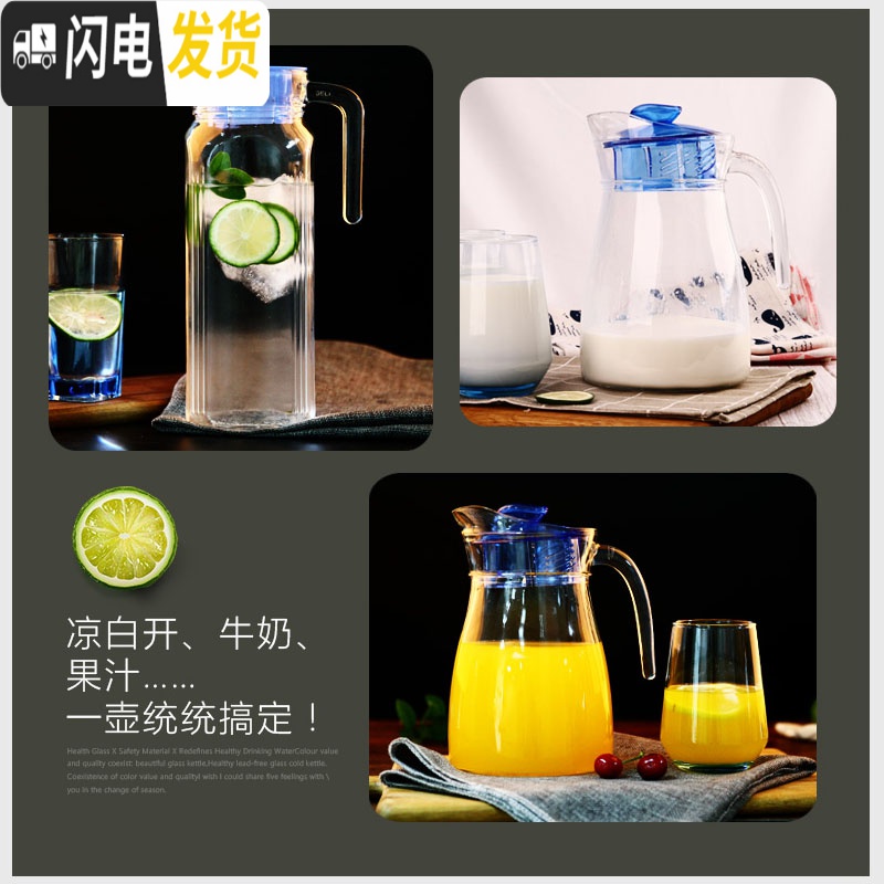 三维工匠冷水壶玻璃凉水壶瓶大容量泡茶壶防爆家用耐热高温凉白开水杯套装 鸭嘴壶高清大图