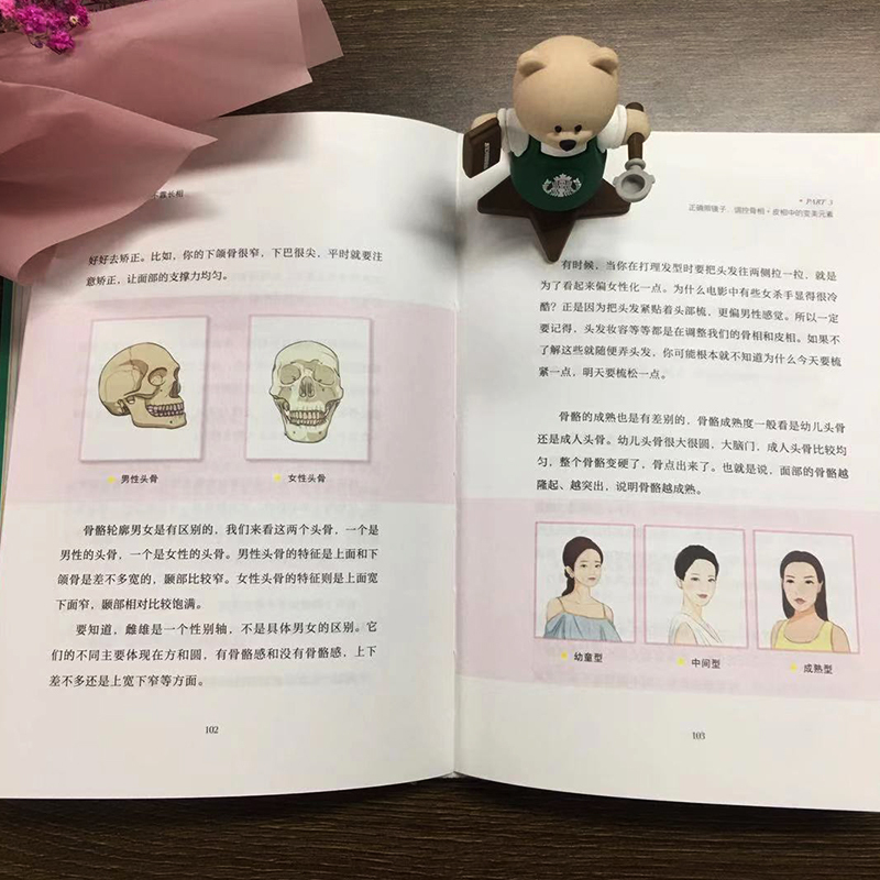 [正版]精装 气质:变美从来不靠长相 J小姐的书女性形象表达气质优雅的自信自我实现成功励志心灵修养书籍