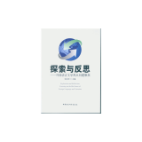 探索与反思----外国语言文学热点问题聚焦