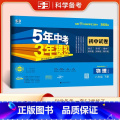 物理—人教版 八年级下 【正版】2025版初中试卷物理8年级下册人教版5年中考3年模拟八年级物理下五年中考三年模拟53理