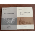 周口人讲周口故事(历史文化篇)