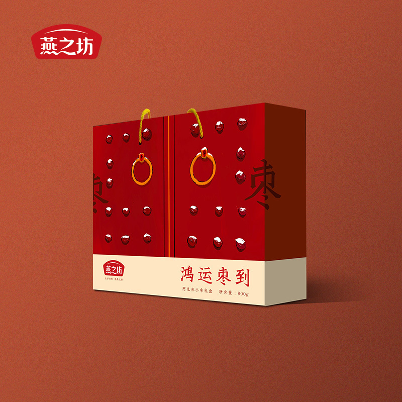 燕之坊 鸿运枣到礼盒 -800g!