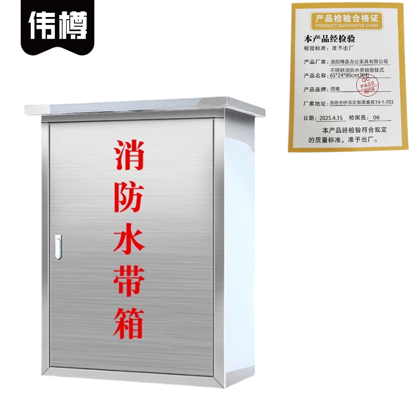 伟樽不锈钢消防水带箱壁挂式65*24*80cm(304)个高清大图