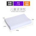南极人乳胶枕头颈椎枕儿童枕头套装成人枕头芯乳胶枕枕芯_552 +内套 儿童波浪枕24*44cm