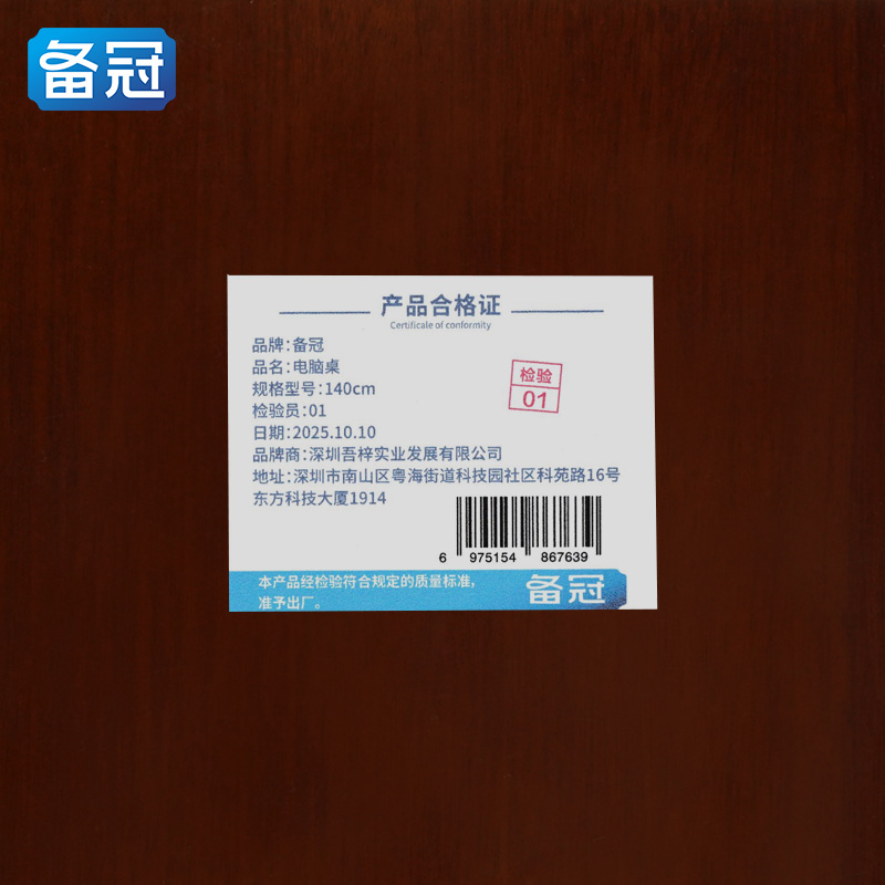 备冠 电脑桌 140cm张高清大图