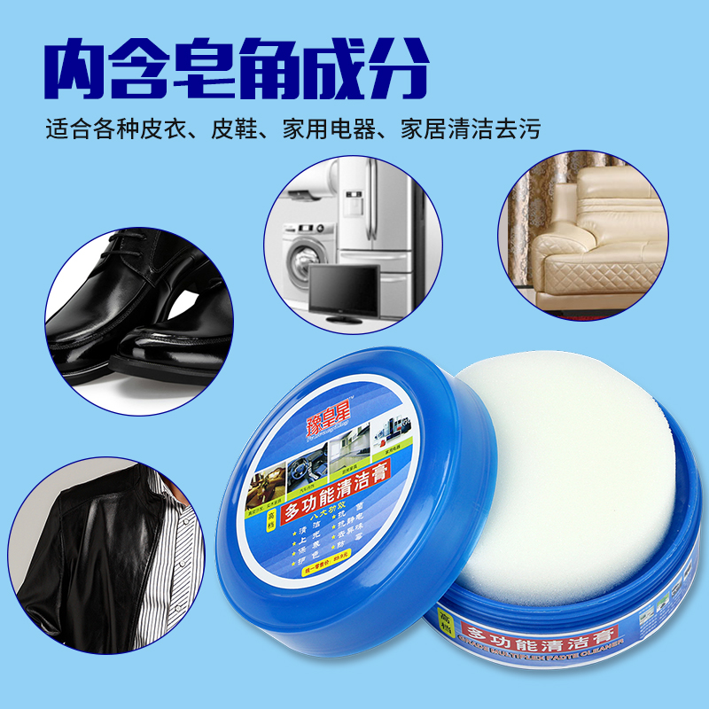 多功能厨房去污皮具皮包护理家具皮革家用保养油沙发擦鞋剂高清大图