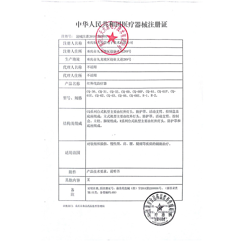 仙鹤牌神灯治疗仪烤电烤灯膝盖关节理疗仪家用红外线理疗灯泡150W进口灯泡速热深层渗透CQ-61P