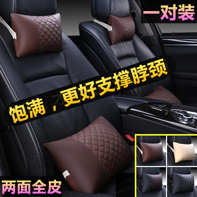 适用于汽车头枕护颈枕一对车载颈枕座椅腰靠枕头车靠枕车用抱枕用品套装