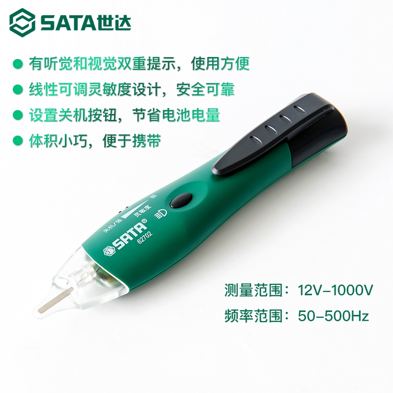 SATA世达电笔电工专用测电笔测通断非接触式感应数显电笔查断点试电笔_62501普通型测电笔145mm