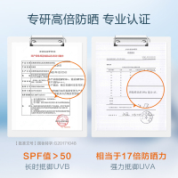 珀莱雅(PROYA)轻享阳光水润轻薄隔离防晒乳50ml SPF50+/PA++++
