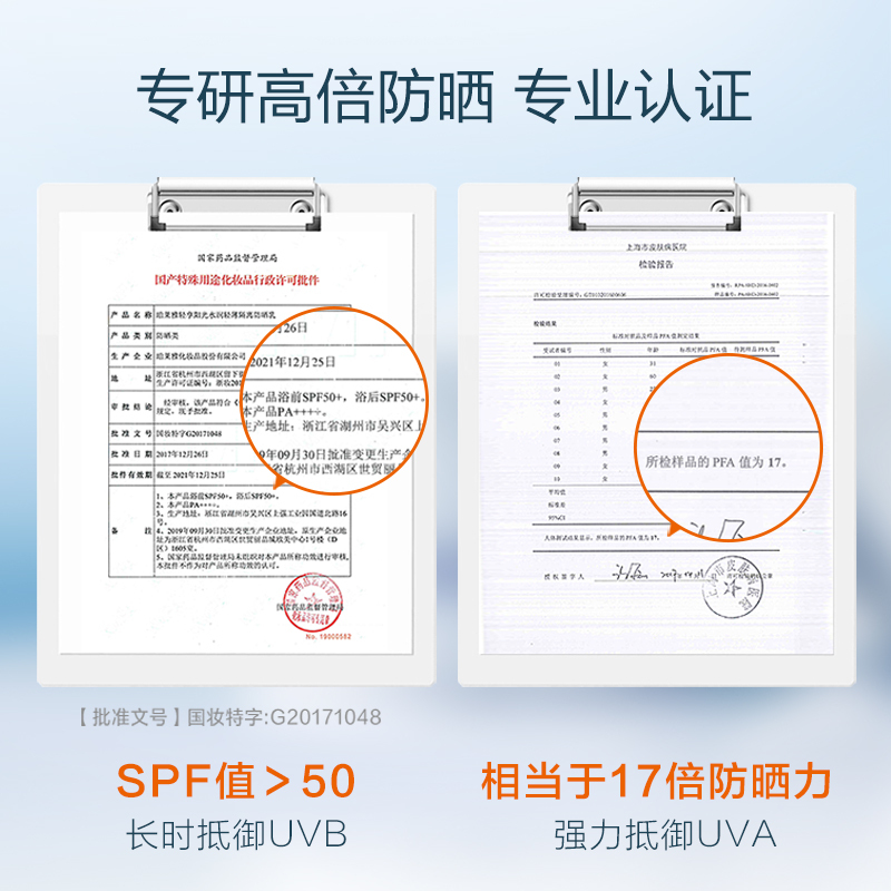 珀莱雅(PROYA)轻享阳光水润轻薄隔离防晒乳50ml SPF50+/PA++++
