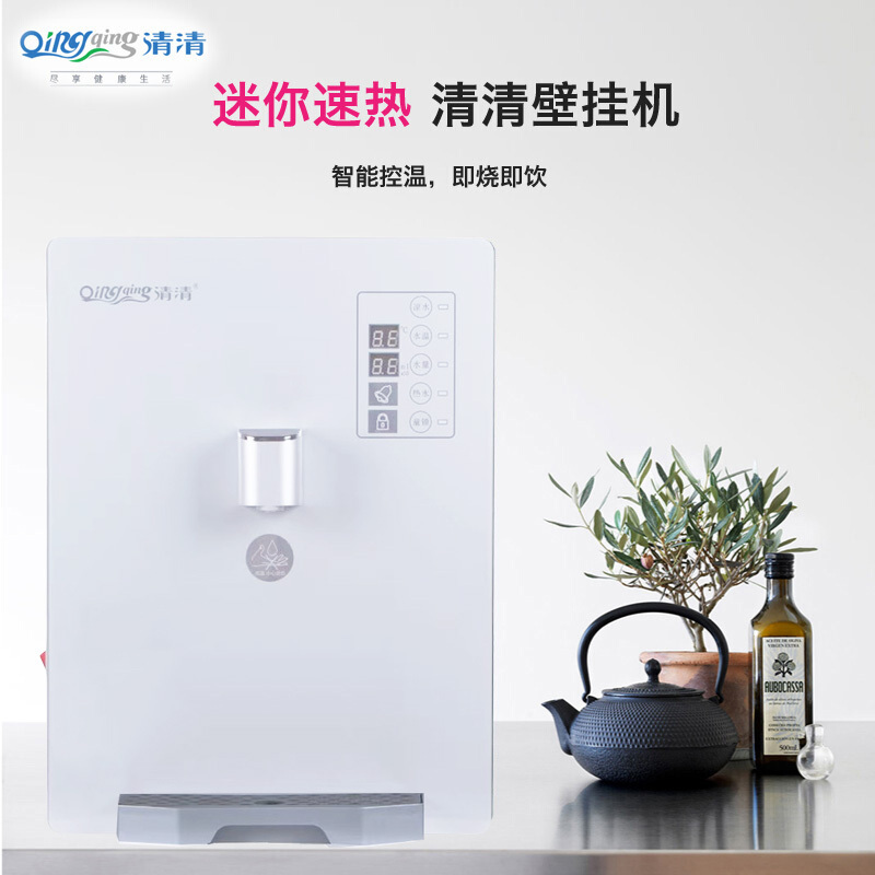 清清(Qingqing)饮水机YR-8B25管线机壁挂式快热机挂壁式开水机速热机家用可调温热水机