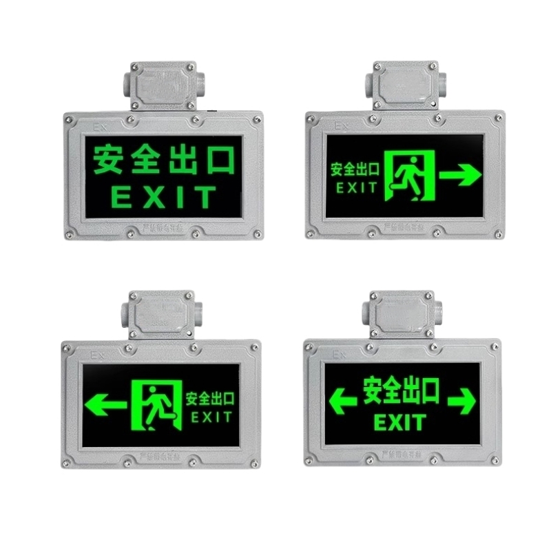 RDZM 安全出口灯 HRD220 套