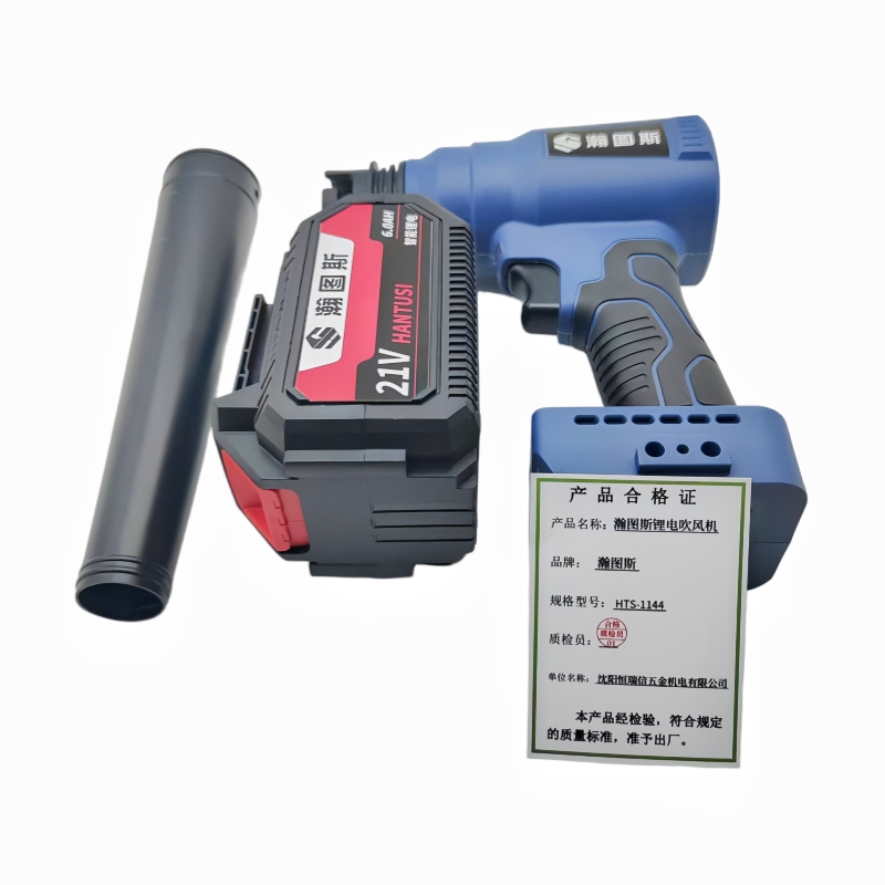 瀚图斯锂电吹风机 HTS-1144 套高清大图