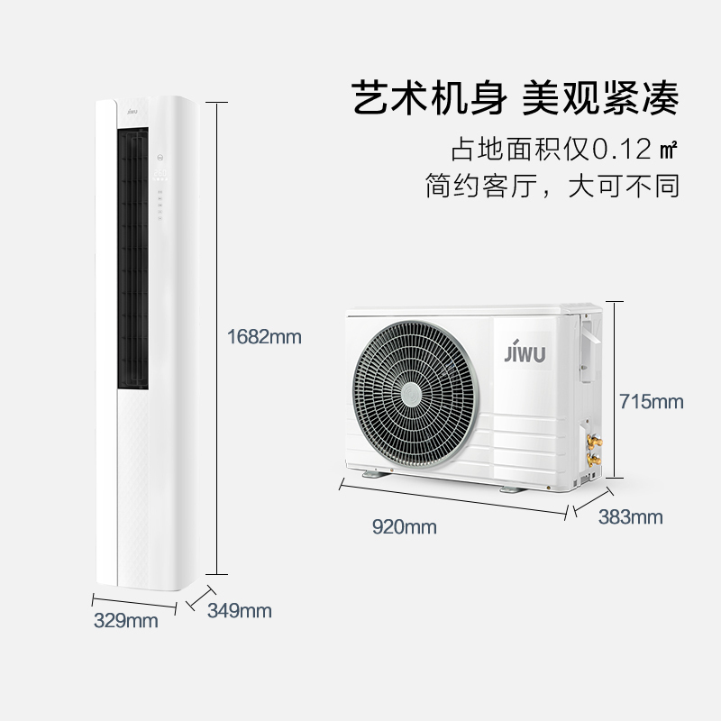苏宁极物 3匹 变频 KFR-72LW/BU(A1)W 1级能效 柜机 WiFi控制 小Biu智能 冷暖空调