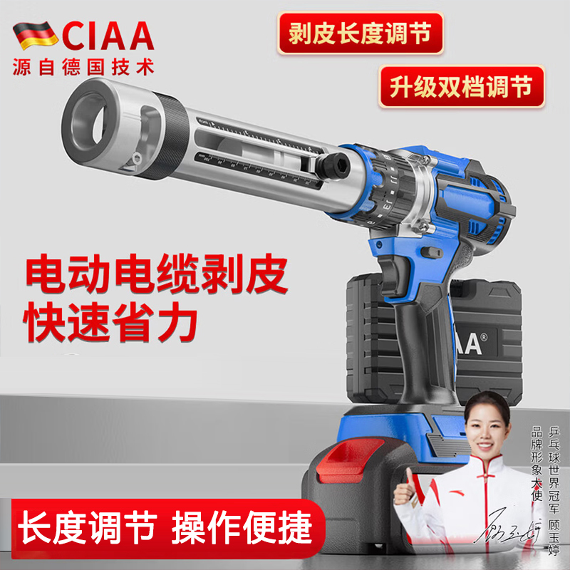 CIAA德国便携充电式电动剥线钳小型电缆剥皮器锂电快速单股导线削皮机