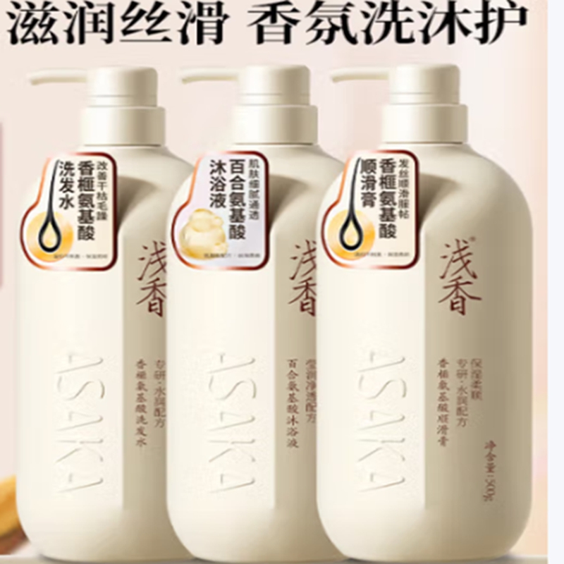浅香香榧500g洗发露+百合500g沐浴露+香榧500g护发素 洗护套装【套】