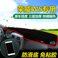 荣威I6/350改装360专用550/W5前工作台隔热垫子RX5防晒750内饰950仪表台避光垫