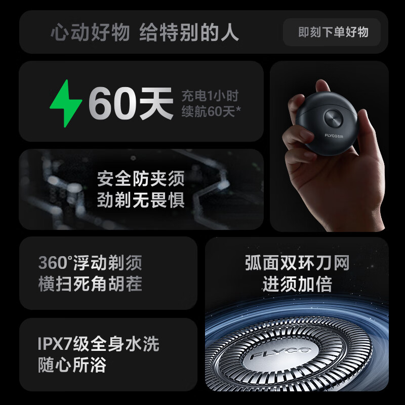 飞科 剃须刀小飞碟电动刮胡刀 FS891高清大图