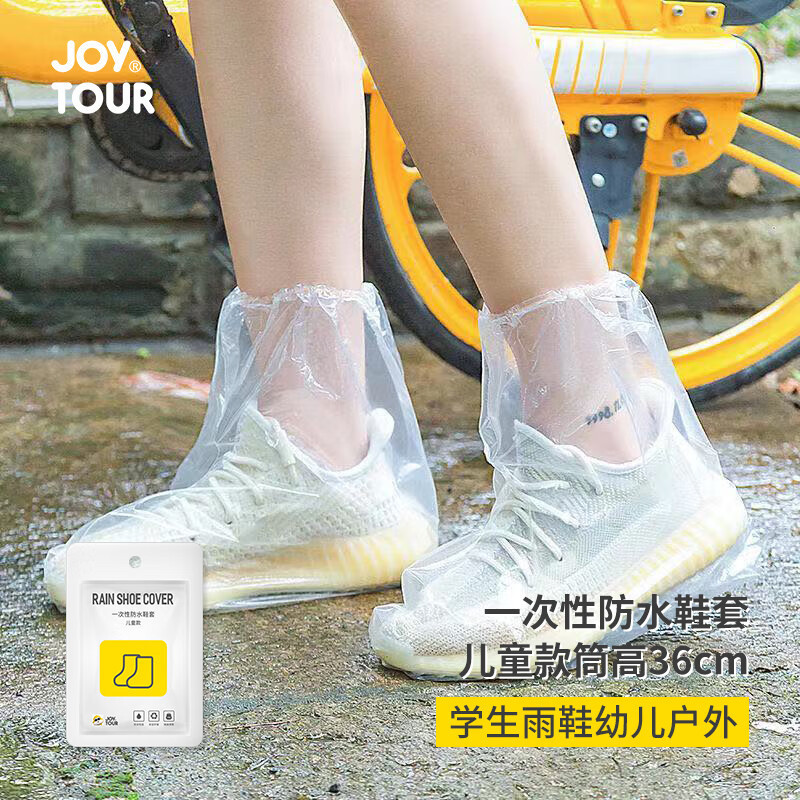 JOYTOUR 一次性雨裤-成人款120cmJ2170-YK-L