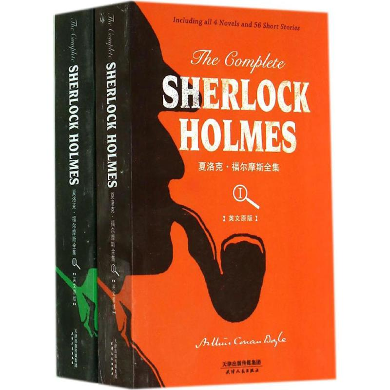【M】夏洛克.福尔摩斯全集(英文原版.套装上下册)-9787201088471