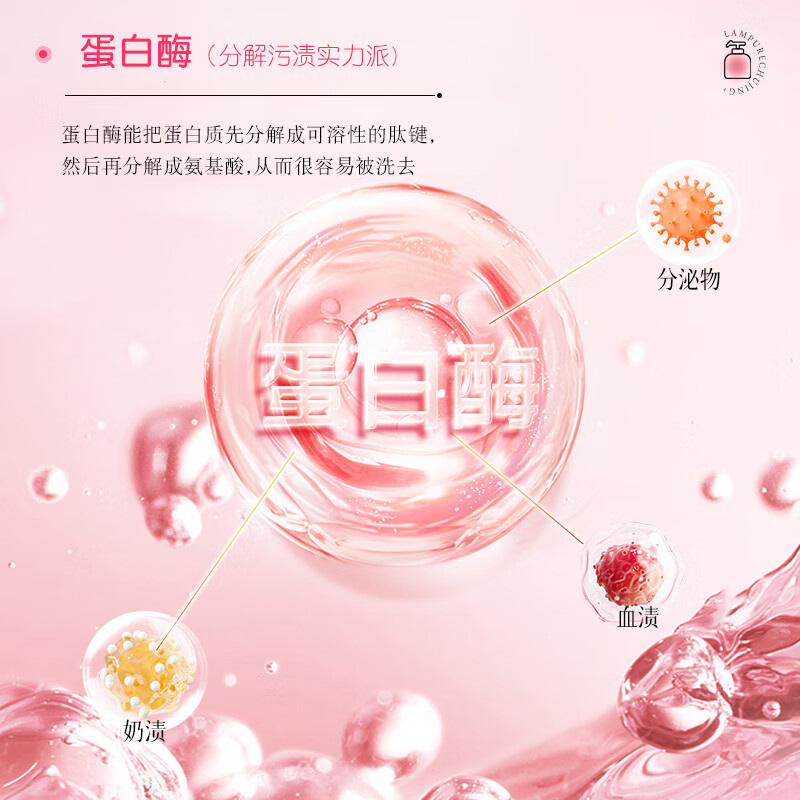 蓝漂(Lam pure)蜜桃香型内衣洗衣液机洗手洗低泡家用深度清洁血渍尿渍LP-372691山茶香内衣洗衣液3瓶1泵高清大图