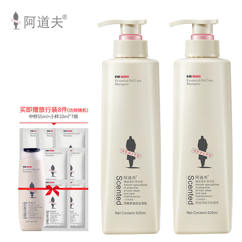 阿道夫(ADOLPH)香氛精油洗发水洗发液套装 净屑舒爽洗发水520ml+控油清爽洗发水