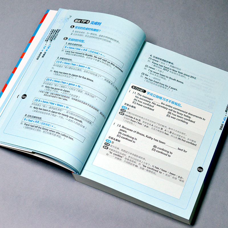 醉染图书新托业实战演练 你高分有保9787571304225高清大图