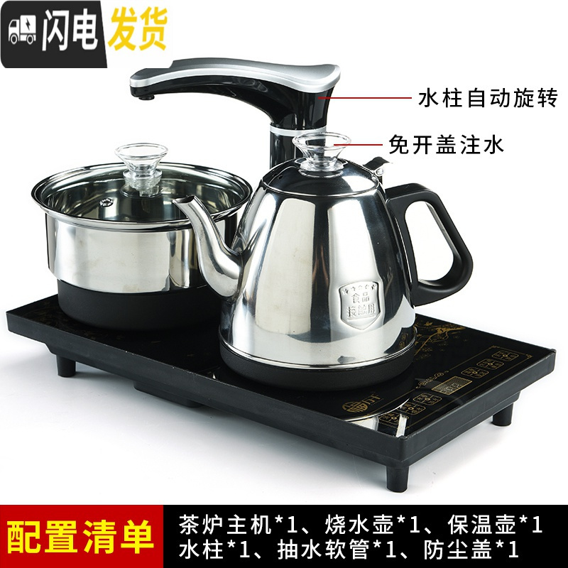 三维工匠全自动上水电磁炉电热烧水壶功夫茶具套装煮茶器茶盘泡茶专用家用 6：尺寸37*20全自动黑色