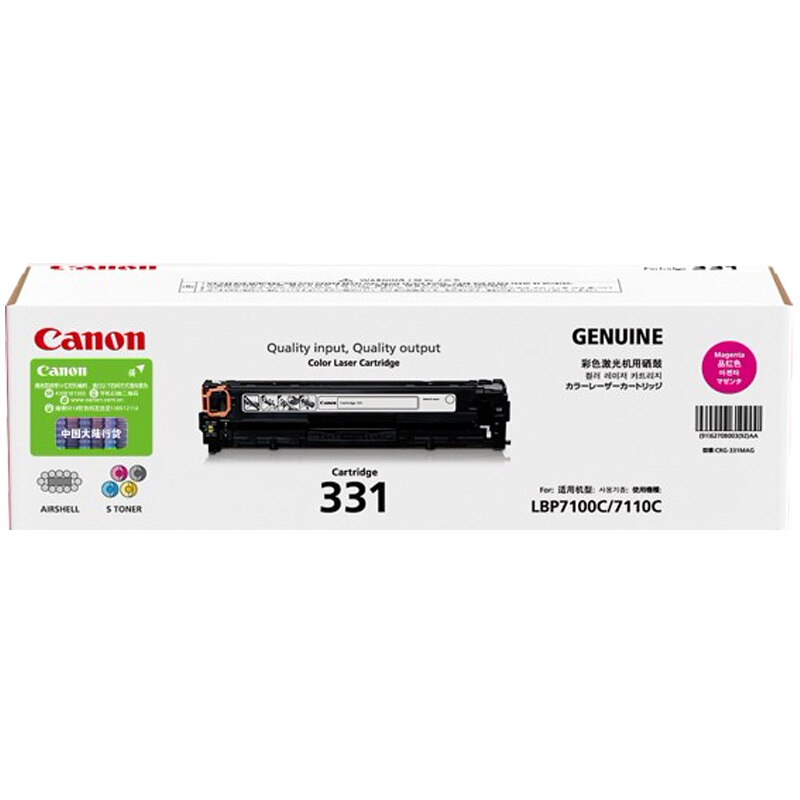 佳能 CRG-331 BK 黑色硒鼓 青色 C M Y LBP7110Cw/LBP7100Cn/iC MF8280C高清大图