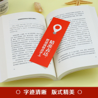 [正版]口才训练与沟通技巧 精准表达 把话说到点子上社会职场商务谈判演讲的艺术人际交往社交沟通的语言表达能力心理学训练