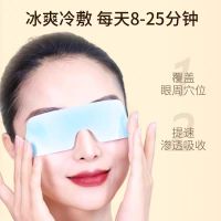 凝胶眼贴盒装5贴护眼睛贴松解加班熬夜看书写字眼睛干涩