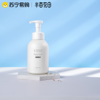 半亩花田氨基酸慕斯洗面奶洁面乳泡沫敏感肌温和补水保湿男女通用品牌自营正品