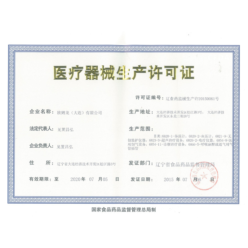 欧姆龙(OMRON)医院同款血压计健太郎血压机计HBP-9020臂筒式全自动血压测量仪高清大图