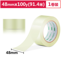 得力 30248 高品质高透明封箱胶带打包胶带 办公用品48mm*100y*50um(91.4m/卷) 1卷装