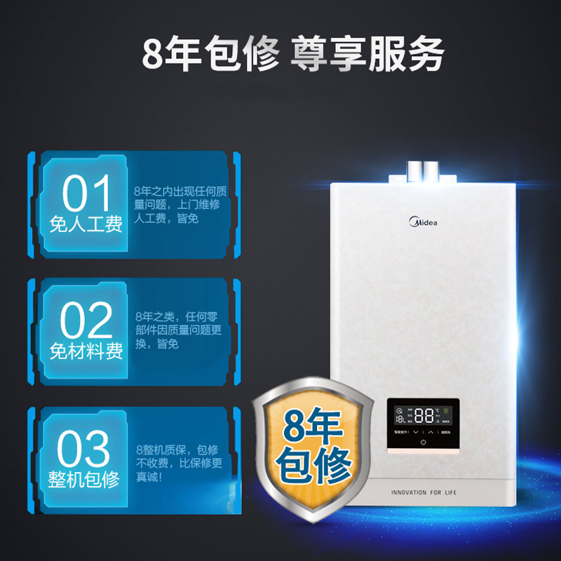 美的（Midea）JSQ27-14HS3 14升智能变升水气双调安全防护玉瓷外观恒温机 天燃气热水器