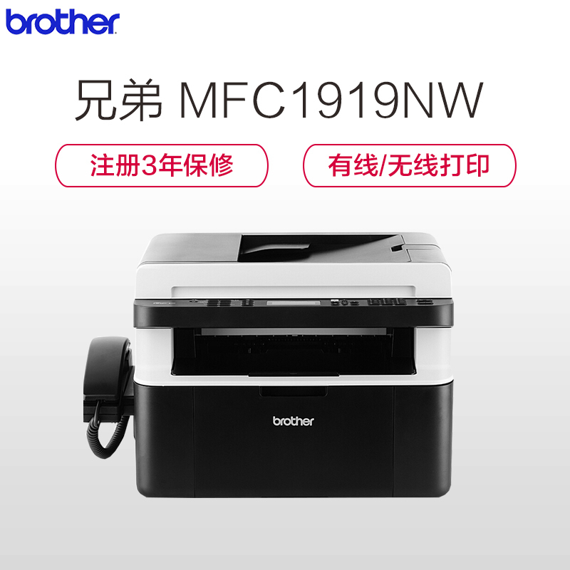 brother-mfc-1919nw