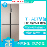 统帅（Leader） BCD-475WLDEBU1 475升 多门冰箱 风冷无霜变频 干湿分储 家用四门十字对开门电冰箱