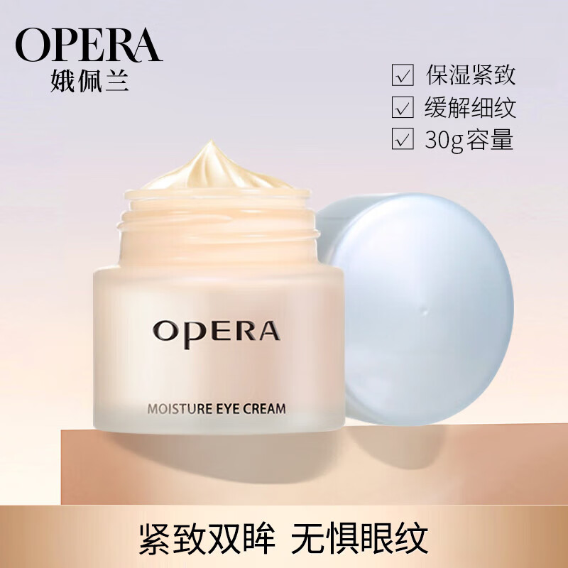 娥佩兰滋润眼霜30g高清大图
