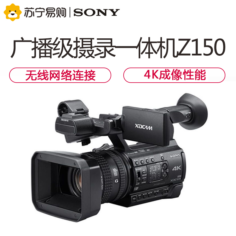 索尼（SONY）PXW-Z150 1英寸4K CMOS 小巧手持式广播级摄录一体机