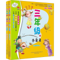 三年级的小豆豆+三年级的小朵朵(全彩美绘)