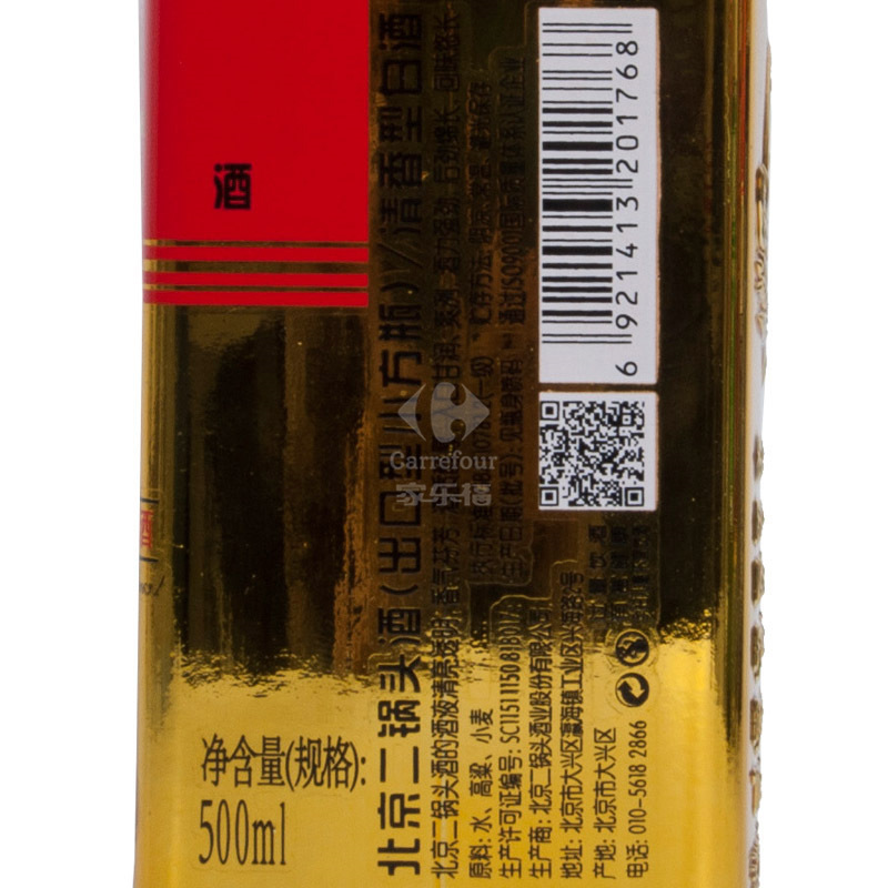 永丰牌北京二锅头清香型(出口型小方瓶)金标46度500ml单瓶